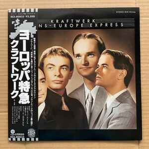 Kraftwerk -trans -Europe Express