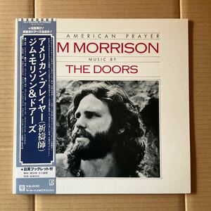 JIM MORRISON MUSIC BY THE DOORS - AN AMERICAN PRAYER