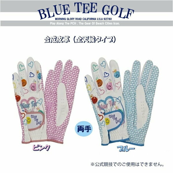 ☆送料無料PB19『女性用』２組セット：ブルーティーゴルフ【サイズ：19cm・ピンク&ブルー】女性用グローブ【両手】GL-001 BLUE TEE GOLF