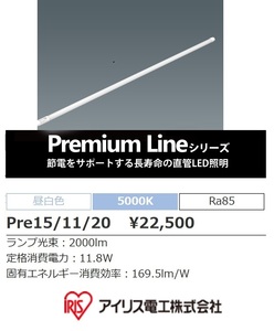 直管 LEDランプ 40形 40本セット 未使用品 アイリス電工 アイリスオーヤマ pre15/11/20 直管LED蛍光灯 G13口金 40w形 1200mm 片側給電