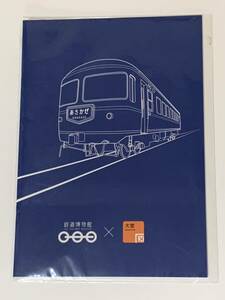 未開封品 鉄道博物館×大宮区 鉄道のまち大宮 JR東日本商品化許諾済