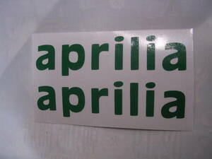 アプリリア　apriliaステッカー　緑　小2枚セット　RS　　