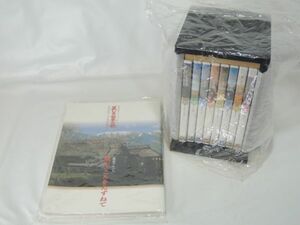 未使用 保管品 映像で綴る 美しき日本の歌 愛唱名曲紀行 こころの風景 ユーキャン U-CAN 1130