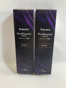 未開封 新品 フラコラヘア美容液 100ml 2本セット fracora プロヘマチン原液 髪の原液 ヘアトリートメント 協和 1209-01