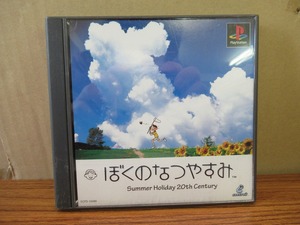 KM6764★PS ぼくのなつやすみ ケース説明書付き 起動確認済み 研磨・クリーニング済み プレイステーション