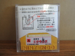 KME13187★FCディスクシステムソフト 悪魔城 ドラキュラ ケース付き ジャケット・説明書無し 起動確認済み クリーニング済み