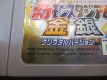 KME13229★N64 ソフトのみ ポケモンスタジアム 金 銀 クリスタルバージョン 起動確認済み クリーニング済み ニンテンドー64_画像7