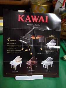 KAWAIミニチュアコレクション グランドピアノ クリスタルピアノCR-40A カワイ 河合楽器製作所 ガチャ ケンエレ ケンエレファント