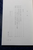 教文館　ヤ１２キリ小ビ・帯〈聖書の研究シリーズ〉２４　新約学と文芸批評　ノーマン・ピーターセン_画像2