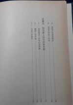 岩波書店　ヤ９０１哲函大　言語・知覚・世界　大森荘蔵　_画像4