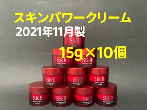 SK-2SK-IIエスケーツー正規品sk2skiiピテラ乳液スキンパワークリーム