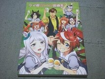 [定価\3,960円][スタジオKAI] ウマ娘 プリティーダービー Season 2 原画集_画像1