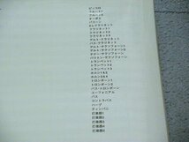 [未開封] 吹奏楽・楽譜 MIRAGEⅡ [真島俊夫作曲](THE BAND Vol.10)_画像3