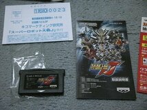 [定価\5,800円][BANPRESTO][GBA] スーパーロボット大戦J (箱説ハガキ付き)_画像6