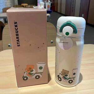 海外限定　スタバ　スターバックス　ステンレスボトル 水筒　タンブラー　350ml 熊