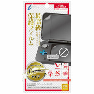 New Nintendo 2DSLL exclusive use liquid crystal protection film cleaning Cross attaching Cyber ga jet 