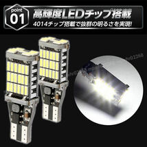 t10 t16 led 爆光 バックランプ 汎用 ポジションランプ ledバルブ 12V ホワイト 白 ウェッジ球 キャンセラー内蔵 車検対応 10個セット_画像2