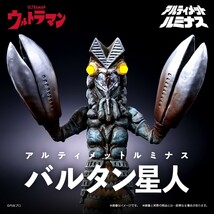 【アルティメットルミナス バルタン星人 通常Ver. 分身Ver. 発光ユニット付き 】 バンダイ プレミアムバンダイ 輸送箱有り 完全未開封品_画像1