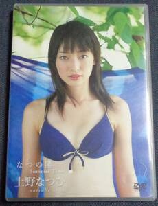 ★上野なつひ　なつの陽　PCBG-50347　DVD　