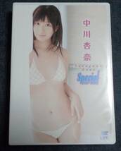 ★中川杏奈　Special DVD-BOX　3枚組 「My Darling」「ヒミツの時間」「未公開映像45分」 LCDV-90042　DVD　_画像1