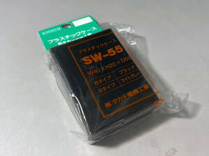 ★プラスチックケース W40×H20×D55mm SW-55 -B TAKACHI(タカチ)　管理番号[F1-0140]