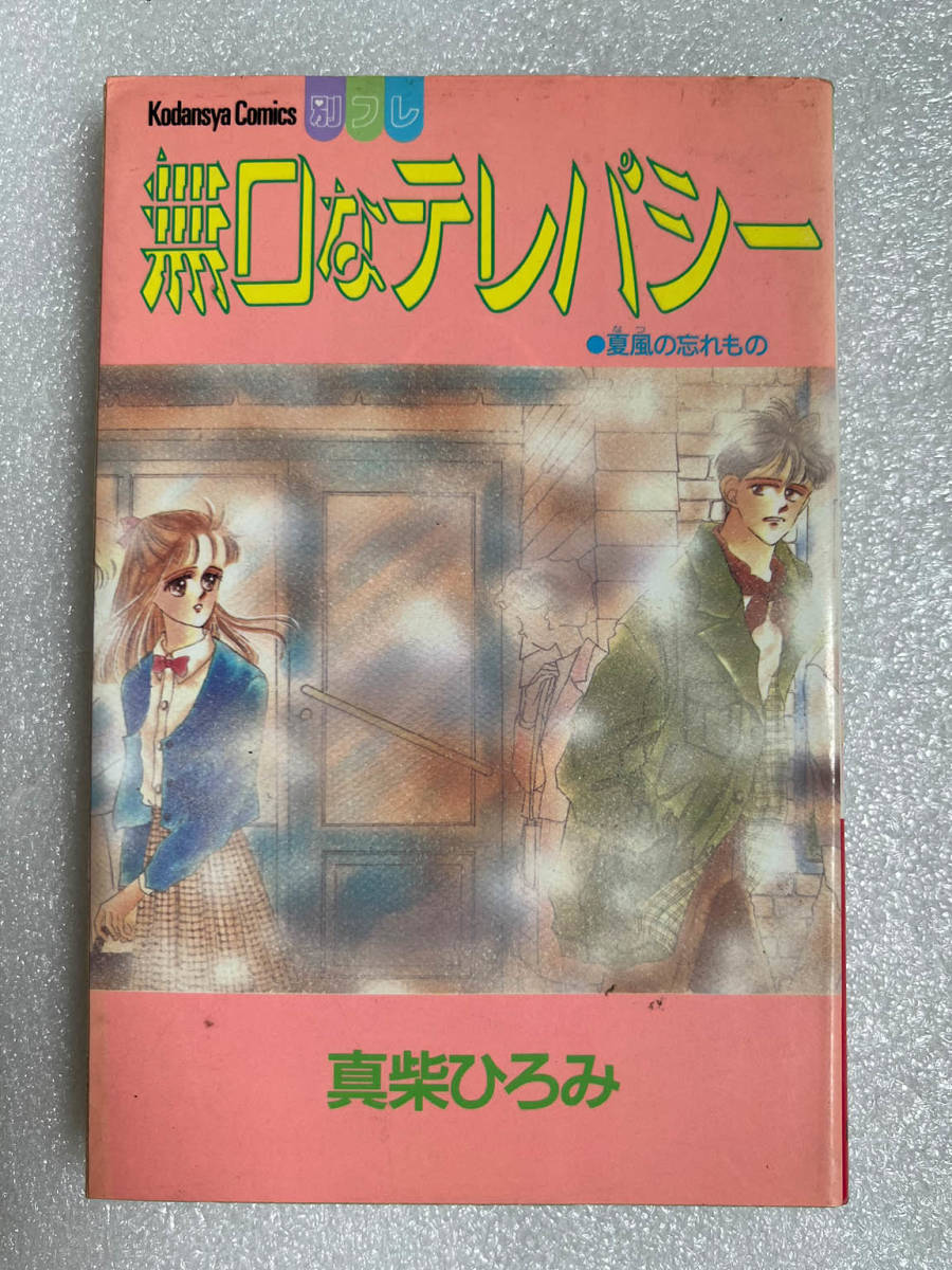 2025年最新】Yahoo!オークション -少女フレンド(漫画、コミック 2025年最新】Yahoo!オークション -少女フレンド(漫画、コミック