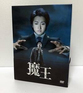 1円～ 「魔王 DVD-BOX / セル品 8枚組 / 嵐 大野智 / 生田斗真」