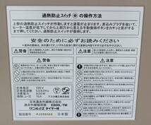 ● 遠赤外線暖房機 サンルミエ E800L-TM タイマー付き ●NOE09044　パネルヒーター 日本遠赤外線株式会社_画像6