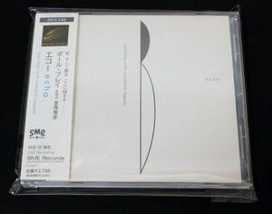 L■◇ CD Paul Bley ポール・ブレイ with 富樫雅彦 エコー echo 帯付き ◇MHDD13335