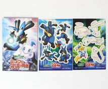 L■◇ DVD 劇場版ポケットモンスター ミュウと波導の勇者 ルカリオ 初回特典付き ◇MHD13509　セル版 アドバンスジェネレーション_画像5