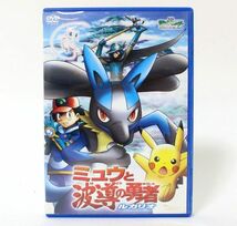 L■◇ DVD 劇場版ポケットモンスター ミュウと波導の勇者 ルカリオ 初回特典付き ◇MHD13509　セル版 アドバンスジェネレーション_画像1