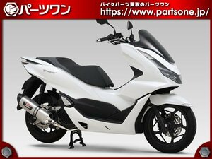 ●新品 30％OFF●PCX125(2BJ-JK05)用 ヨシムラ 機械曲 R-77S サイクロン カーボンエンド SSFC EXPORT SPEC 政府認証●[L]梱包●52735-1