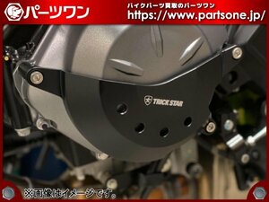 ●新品●Ninja650、Z650、Z650RS用 TRICKSTAR モーターアーマー (ジェネレーターカバー)●[S]梱包●54463