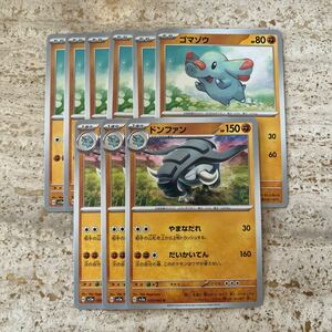 レイジングサーフ　ポケモンカード　ゴマゾウ　ドンファン