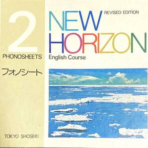 東京書籍㈱ NEW HORIZON Engilish Course2 ソノシート 10枚収納 中学校 英語 レトロ アンティーク コレクション