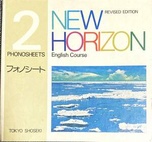 東京書籍㈱ NEW HORIZON Engilish Course2 ソノシート 10枚収納 中学校 英語 レトロ アンティーク コレクション