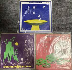 【 舞踊小唄 端唄 】 ３枚 まとめ　桜盃 / まつり　高砂 / 重ね扇　御所車 / 松づくし 【最安値大量出品中！おまとめ発送歓迎です】