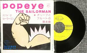 EP запись подлинная вещь POPEYE THE SAILOMAN Popeye The sailor man * оливковый . голубой to. . пробег искривление [ самая низкая цена много выставляется!. суммировать отправка приветствуется. ]