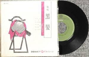 コロムビアレコード 地唄 黒髪 三島 SA-3114 【最安値大量出品中！おまとめ発送OKです】