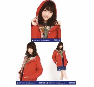 【12/14-20】乃木坂46 公式グッズ 生写真 3種コンプ　3枚　ヨリチュウヒキ　西野七瀬　山ガール　乃木坂46 2016.December-II