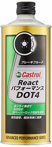 カストロール ブレーキフルード React パフォーマンス DOT4 500ml Castrol
