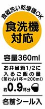 スケーター(Skater) 子供用 抗菌 お弁当箱 ふわっと盛れる 360ml はたらくクルマ 男の子 日本製 QAF2BAAG-_画像9