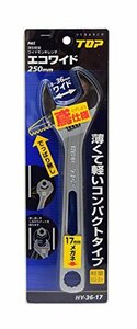 トップ (TOP) 薄型軽量ワイドモンキレンチ エコワイド 鳶仕様 口開き8~36mm 17mmメガネ付 モンキーレンチ HY-3