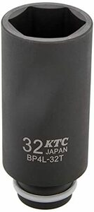 京都機械工具(KTC) 12.7mm (1/2インチ) インパクトレンチ ソケット (ディープ薄肉) 32mm BP4L32TP