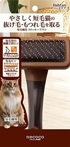 ペティオ (Petio) ネココ 短毛種用 スリッカーブラシ 猫用