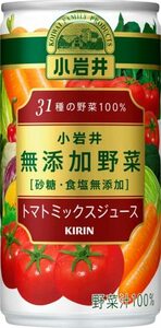 キリン 小岩井 無添加野菜 31種の野菜と果実 100% 190g 缶 30本 野菜ジュース トマトミックスジュース