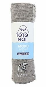 今治タオル コンテックス サウナMOKU Light Towel フェイスタオル トトノイイス グレー