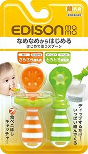 EDISONmama(エジソンママ) はじめて使うスプーン なめなめからはじめる 5か月~ オレンジ 2個アソート