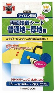 KAWAGUCHI(カワグチ) 手芸用品 普通地～厚地用 両面接着シート 93-053