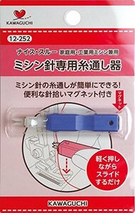 KAWAGUCHI ミシン針専用糸通し器〈ナイススルー〉 家庭用・業務用ミシン兼用 パープル 12252